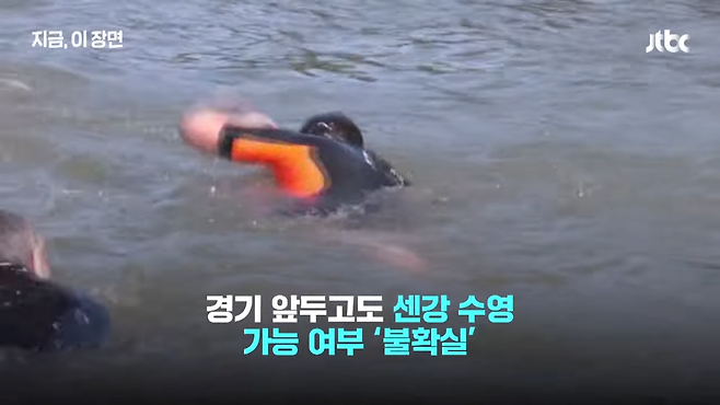 image.png 미국선수: 센강 수영 위해 유산균 섭취 늘리고 있다