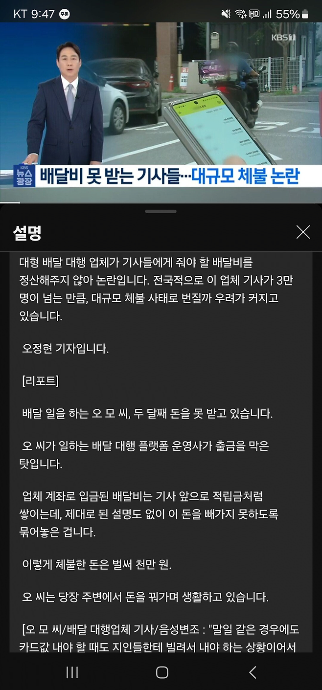 image.png 위메프 티몬사태가 또 벌어질수도 있는 배달대행업체