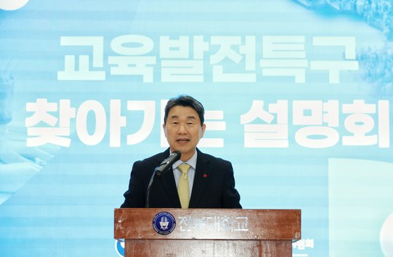 지난해 12월 이주호 사회부총리 겸 교육부장관이 전북대 뉴실크로드센터에서 열린 '제10차 찾아가는 교육발전특구 설명회'에서 발언하고 있다. 뉴스1