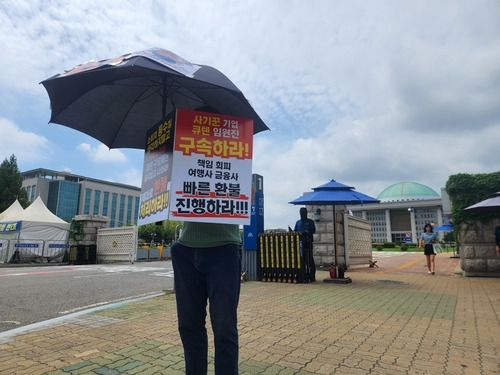 오늘(30일) 오후 국회 앞에서 우산 시위 하는 티몬·위메프 사태 피해자 / 사진=연합뉴스