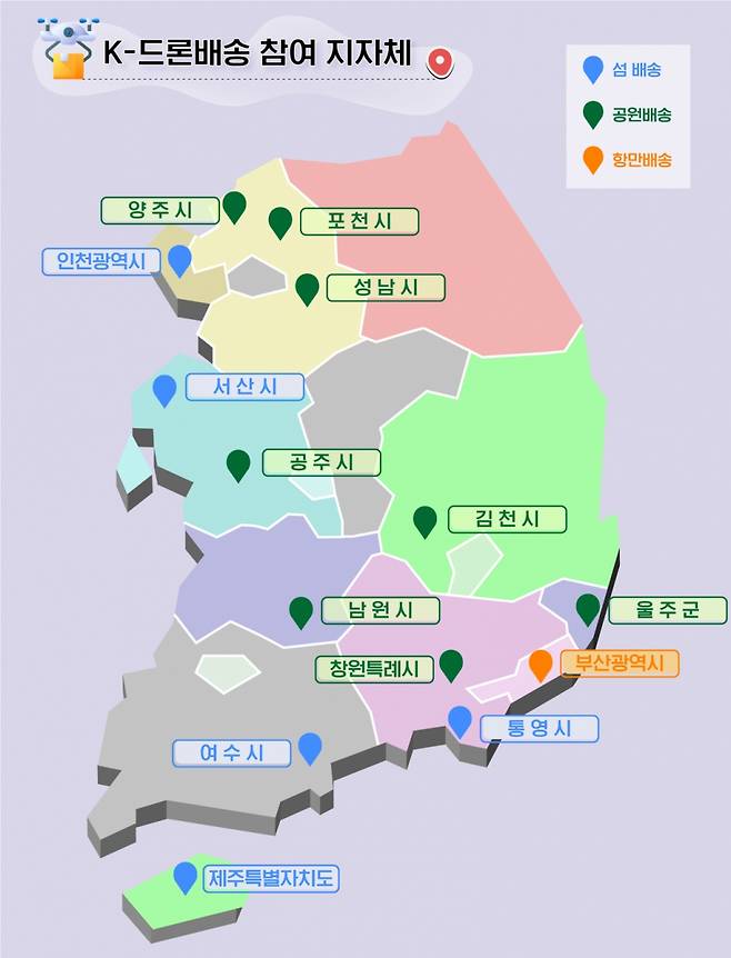 /사진제공=국토교통부