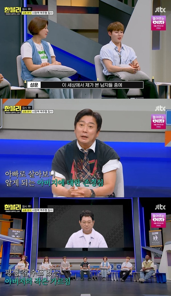 JTBC ‘한문철의 블랙박스 리뷰’ 캡처