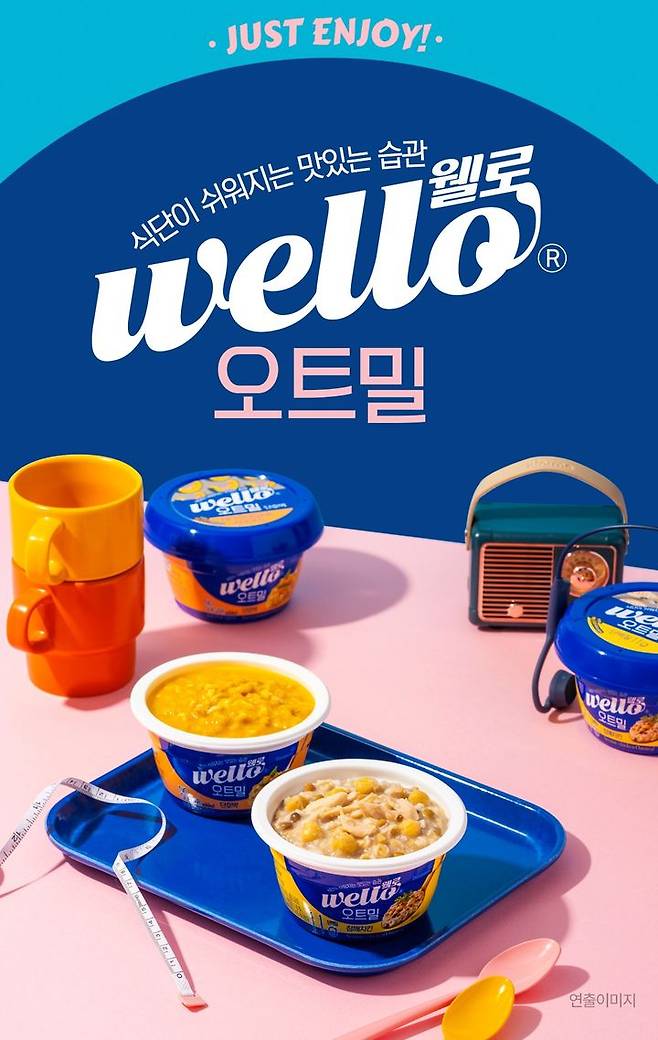 건강간편식 브랜드 '웰로(wello)' 제품 모습.(사진=동원F&B 제공) *재판매 및 DB 금지