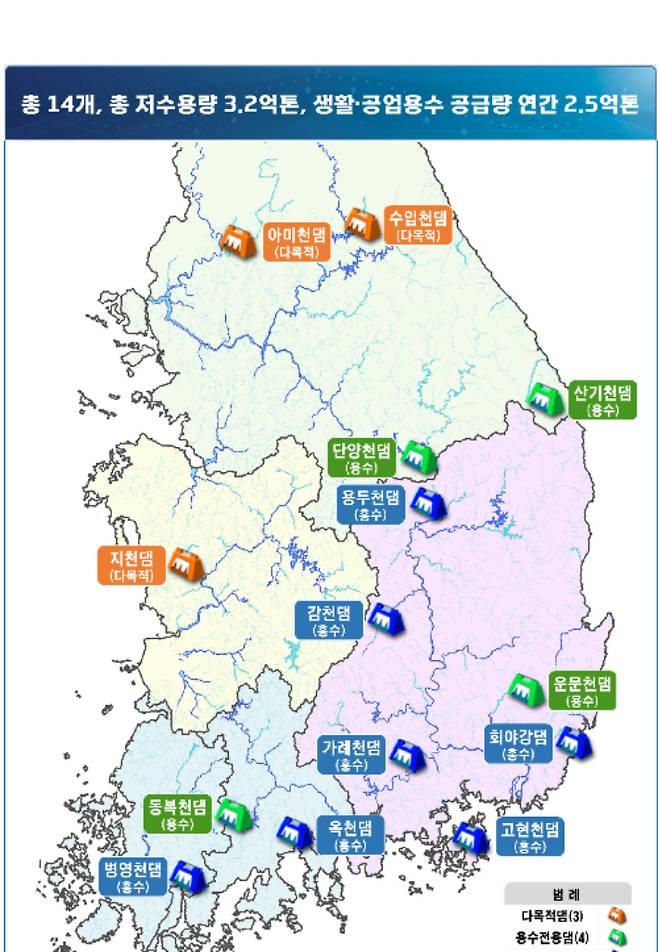 환경부의 기후대응댐 대상지. 전남도 제공