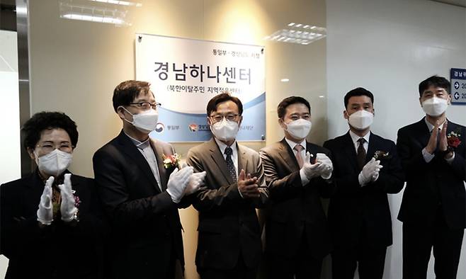 2022년 4월 남북하나재단이 경상남도 북한이탈주민지역적응센터(하나센터) 개소식을 하고 있는 모습. 경남하나센터는 2022~2024년 제5기 하나센터 중 남북하나재단이 직접 운영한 3곳 중 한 곳이다. 남북하나재단 제공