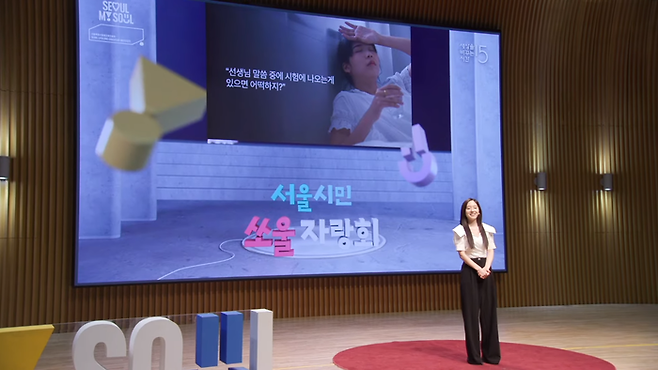 유튜브 채널 ‘세바시 강연’