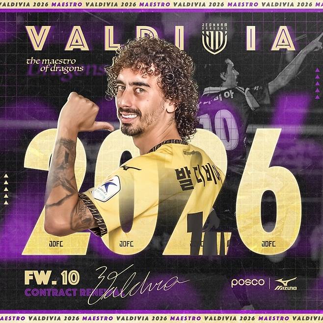 발디비아. 제공 | 전남 드래곤즈