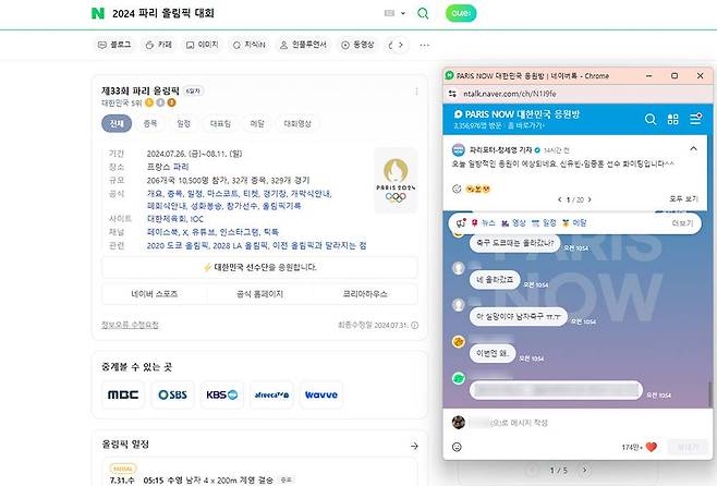 네이버, 카카오 등 포털사이트에서는 실시간 경기 영상을 볼 수 없습니다 / 출처=네이버