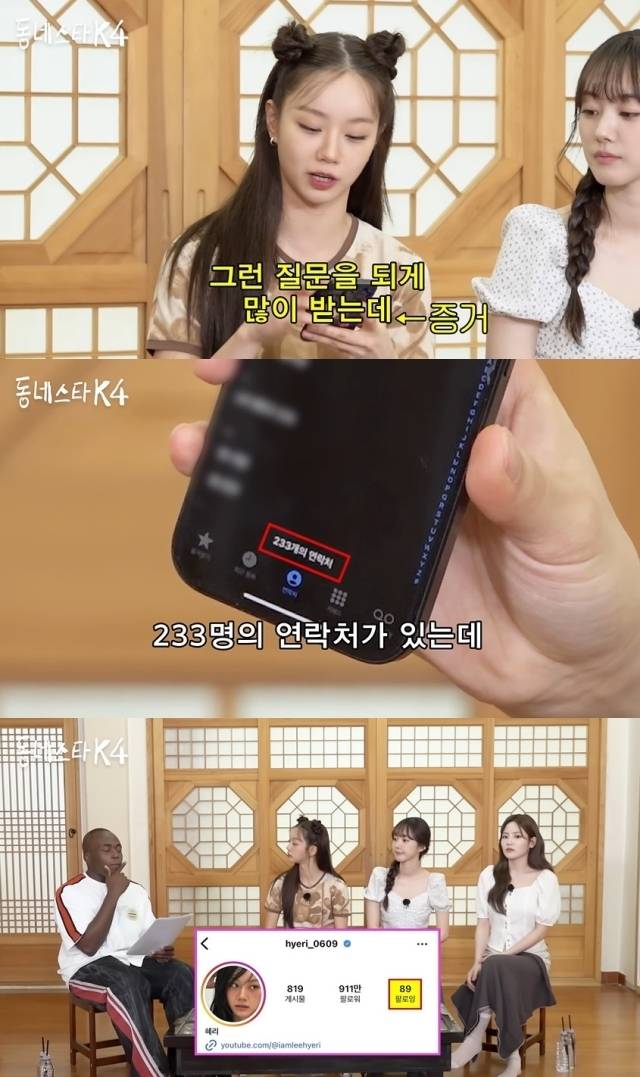사진 = 유튜브 채널 '동네스타K' 영상 캡처