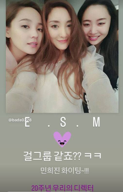 [서울=뉴시스] 유진(왼쪽부터), 바다, 민희진. (사진=바다 인스타그램 캡처) 2024.07.31. photo@newsis.com *재판매 및 DB 금지