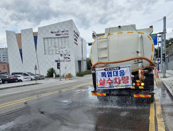 폭염대응 살수차량 등장. 삼척시 제공