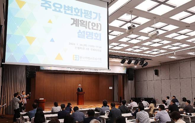 30일 오후 서울 중구 은행회관에서 한국의학교육평가원 주최로 열린 의학교육 평가인증 관련 주요 변화 평가계획 설명회에서 안덕선 한국의학교육평가원장이 발언하고 있다. 연합뉴스