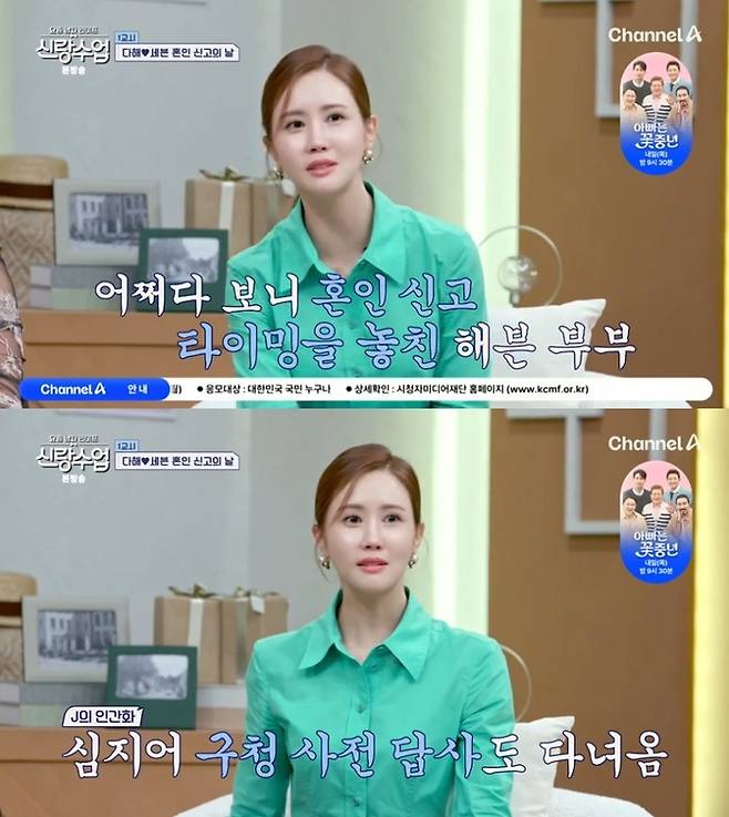 ‘요즘 남자 라이프 - 신랑수업’. 사진 I 채널A ‘요즘 남자 라이프 - 신랑수업’ 방송 캡처