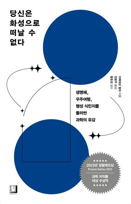 [북인어박스 제공. 재판매 및 DB금지]