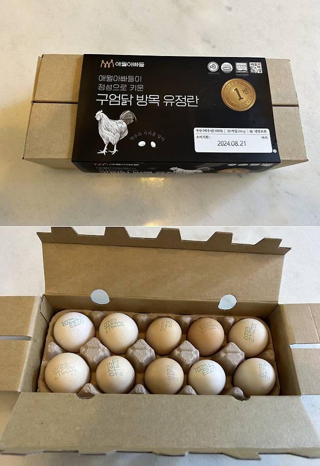 컬리에서 직접 구매한 구엄닭 계란/사진=김아름 기자 armijjang@
