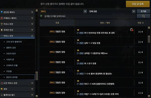 - 사실상 혼돈의 상아탑은 서포터 유저 입장에서 갈 필요가 없다