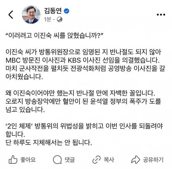 김동연 경기도지사가 1일 자신의 SNS에 올린 글