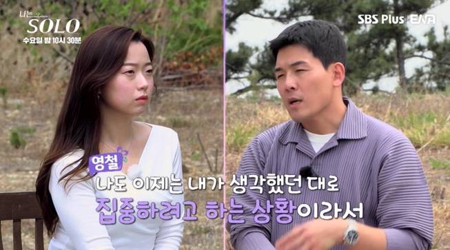 ‘나는솔로’ 21기 현숙의 최후 (사진: SBS Plus, ENA ‘나는 SOLO’)