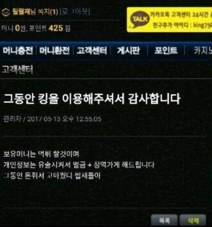 1000012276.jpg 사설토토 먹튀 레전드 모음.jpg