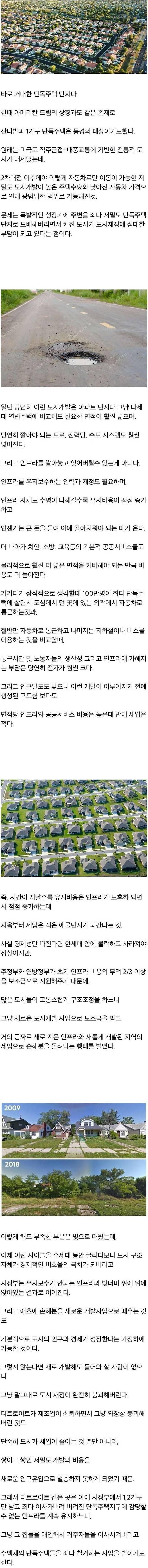 1722479993235210.jpg 갈수록 애물단지가 되어가는 미국의 상징인 단독주택