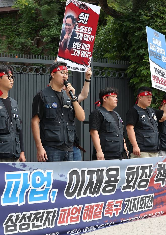 전국삼성전자노동조합 조합원들이 1일 서울 용산구 이재용 삼성전자 회장 자택 앞에서 파업 해결을 촉구하는 기자회견을 하고 있다.  연합뉴스