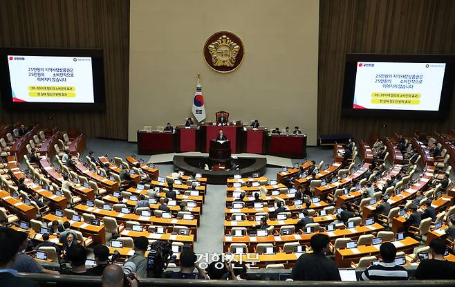 박수민 국민의힘 의원이 1일 국회 본회위에서 2024년 민생회복지원금 지급을 위한 특별조치법안에 대한 무제한 토론을 하고 있다. 박민규 선임기자