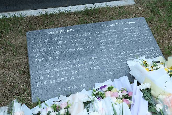 The memorial stone is placed in front of the "Courage for Freedom" monument. (Ministry of Unification)