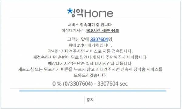 청약홈 홈페이지 캡처