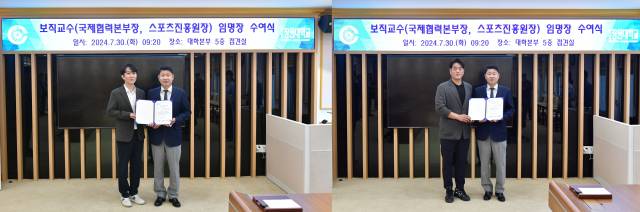 ▲국립창원대 박민원 총장이 김태식 국제협력본부장(왼쪽 사진), 이근철 스포츠진흥원장(오른쪽 사진)에게 임명장을 수여했다.ⓒ창원대