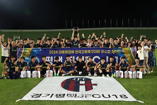 경기 평택JFC 선수들이 31일 충북 제천종합운동장에서 열린 57회 대통령금배 고등 U17 유스컵 결승전 인천 부평고등학교의 경기에서 승리해 우승한 뒤 트로피를 들어올리며 코칭스태프, 가족들과 기념 촬영을 하고 있다. 2024.07.31. 조태형 기자