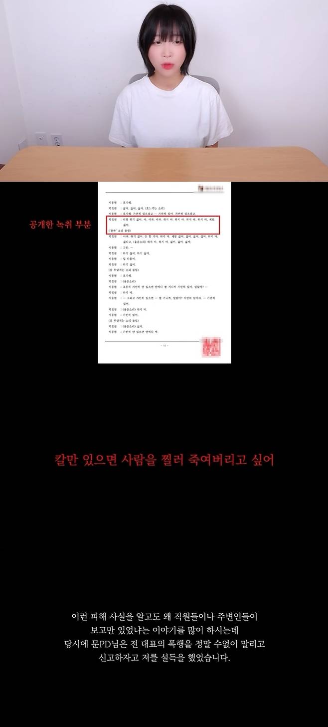 유튜브채널 ‘쯔양’