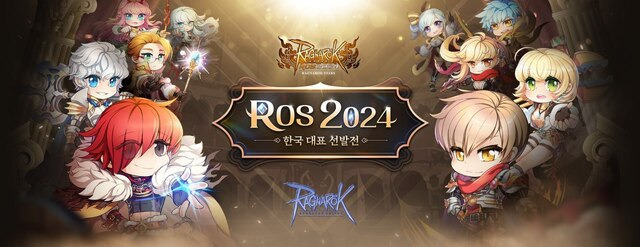 라그나로크 온라인 E스포츠 대회 'ROS 2024 한국 대표 선발전' 대표 이미지 /그라비티