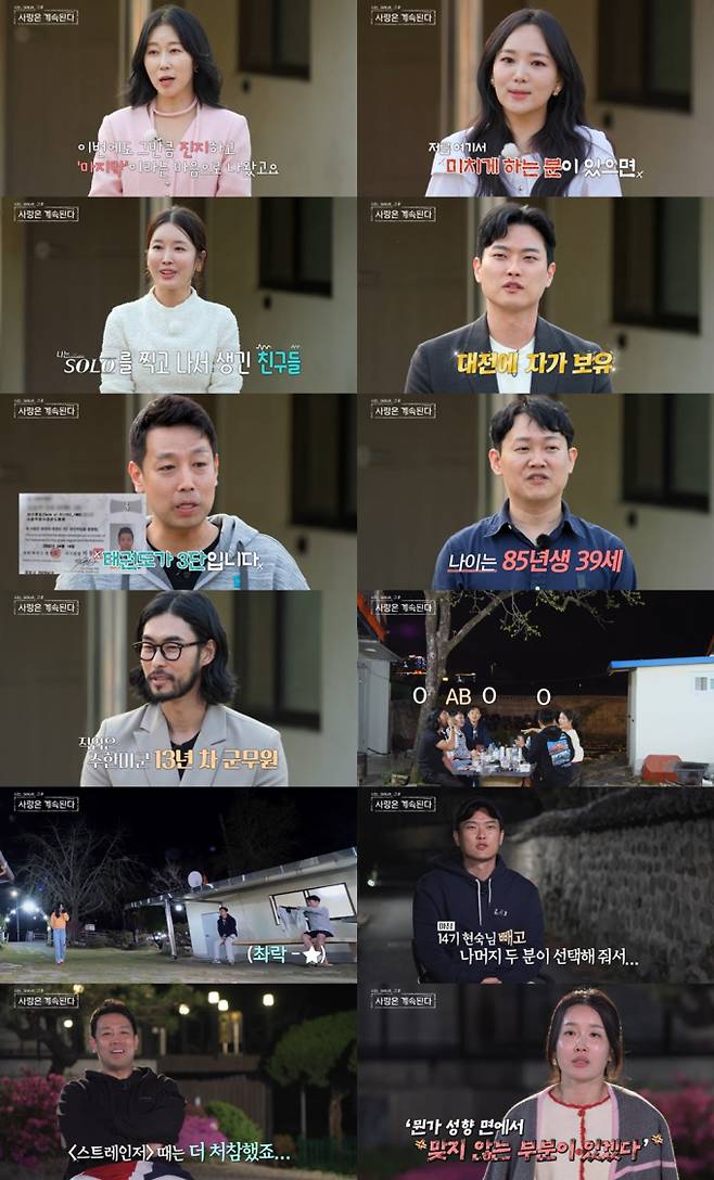‘나솔사계’ 미스터 직업 공개 (사진: ENA, SBS Plus '나솔사계)