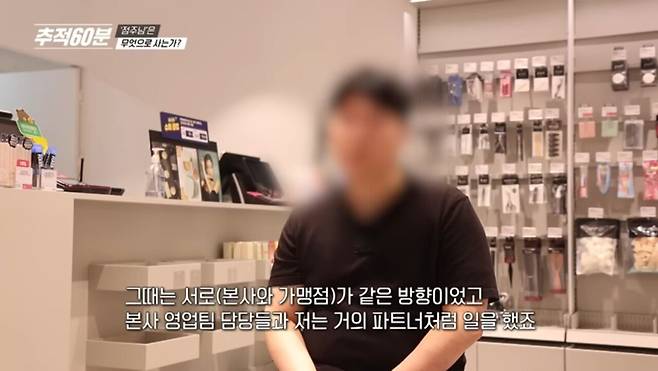 본사한테 소외당하는 화장품 매장 가맹점들JPG