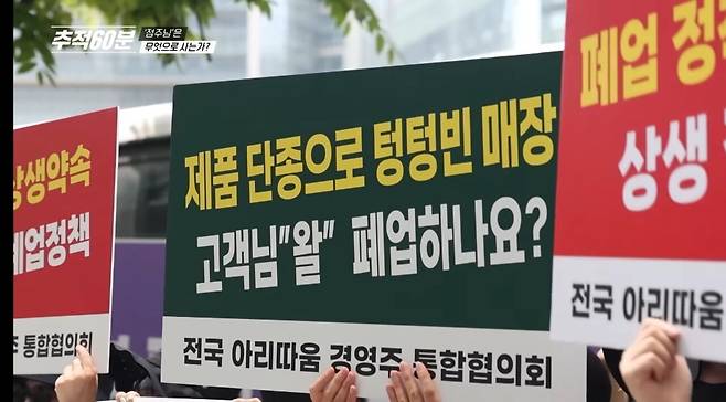 본사한테 소외당하는 화장품 매장 가맹점들JPG