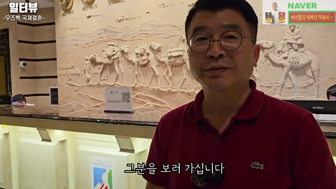 Internet_20240802_162805_15.png 37세 소방관 우즈벡 국제결혼 맞선 현장