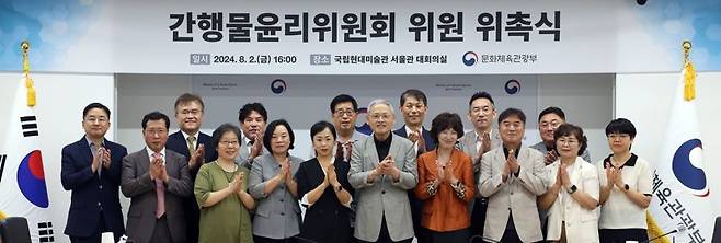 유인촌 문화체육관광부 장관이 2일 서울 종로구 국립현대미술관 서울관에서 간행물윤리위원회 신임 위원들에게 위촉장을 수여한 뒤 기념촬영을 하고 있다. 문화체육관광부 제공