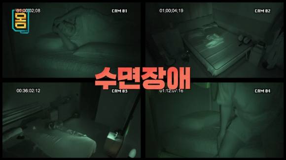 수면 장애가 생긴다면 수면의 질이 떨어져, 신체 건강이 큰 위협을 받게 된다. 심할 경우, 심뇌혈관 질환 등 치명적인 질환을 유발할 수도 있다. [사진=EBS]