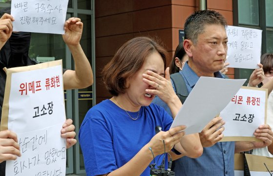 티몬·위메프 입점한 영세상인들이 1일 강남경찰서에서 구영배 큐텐 회장 등 경영진에 대한 고소장을 접수하는 기자회견을 하는 도중 울음을 터뜨렸다. 연합뉴스