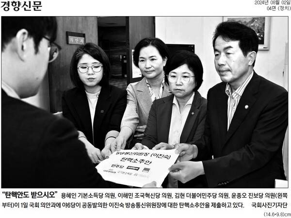 ▲2일 경향신문