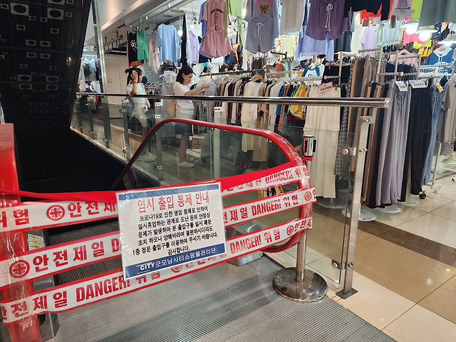 동대문패션타운의 ‘굿모닝시티’ 쇼핑몰의 지하 1층 통로가 막혀있다. 굿모닝시티의 공실률은 70%에 달한다. [김금이 기자]