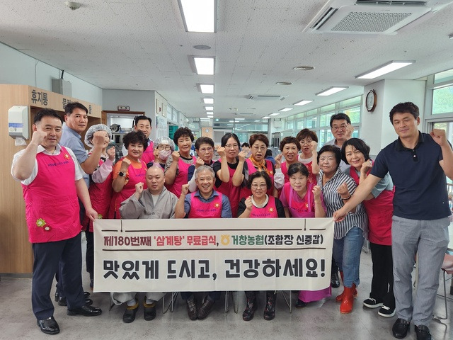 경남 거창농협이 7월31일 거창군 삶의 쉼터에서 삼계탕 무료급식 나눔 행사를 하고 있다.