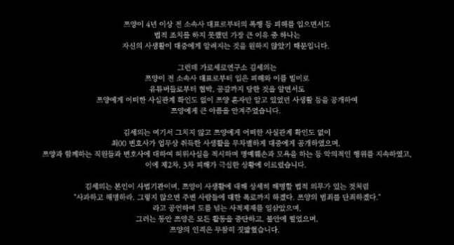 유튜브 채널 ‘가로세로연구소’ 갈무리