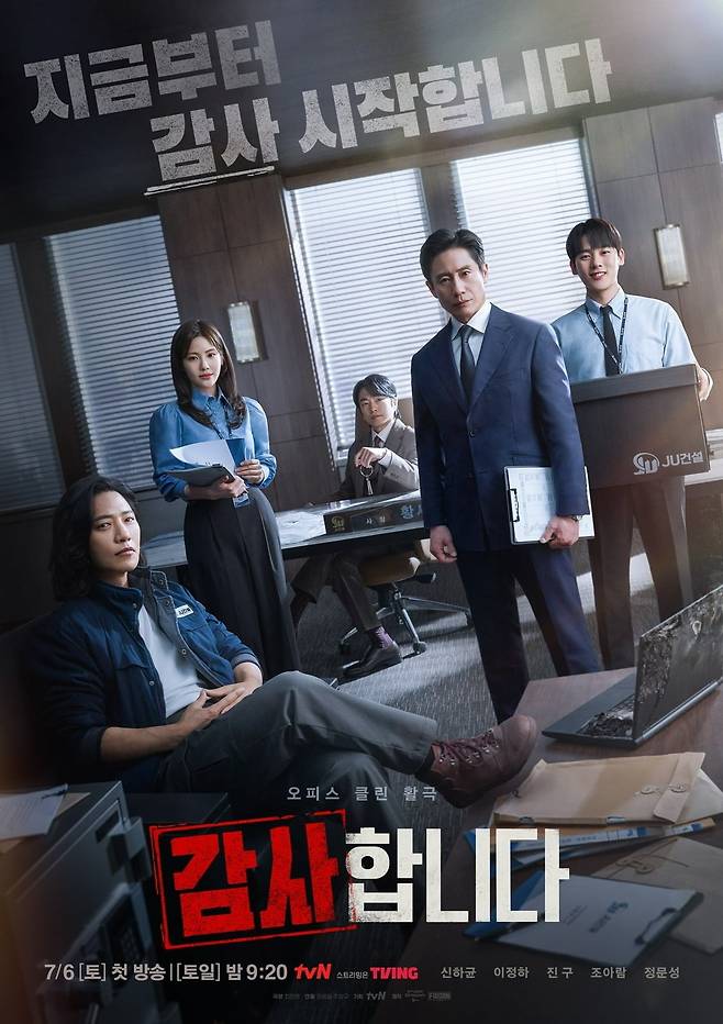 사진=tvN