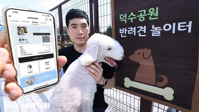 이통3사가 PASS 앱을 통해 반려동물 모바일 확인서비스를 새롭게 선보일 계획이다./사진=SK텔레콤 제공