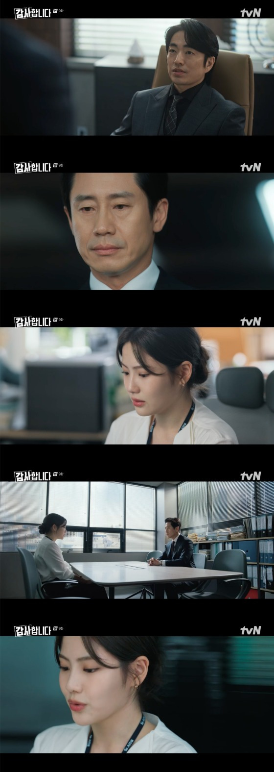 tvN '감사합니다' 방송화면 갈무리