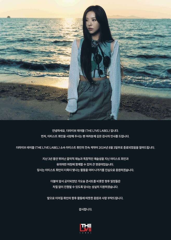 마마무 휘인. 사진 | 더라이브
