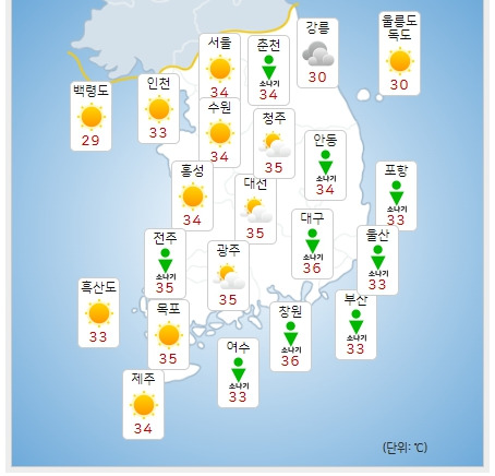 ⓒ기상청: 내일(4일) 오후 전국날씨