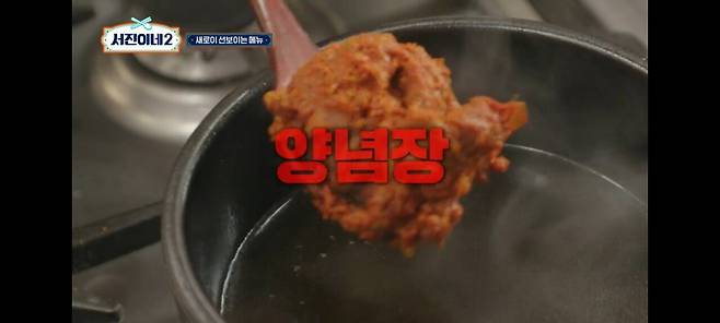 서진이네2)이태원에서 순찌 팔았던 박서준 상무의 단밤 순두부찌개 레시피.jpg