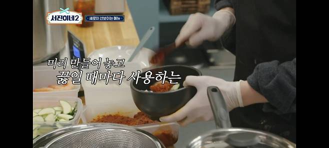 서진이네2)이태원에서 순찌 팔았던 박서준 상무의 단밤 순두부찌개 레시피.jpg